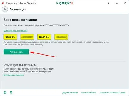Как да активирате лиценз за Kaspersky