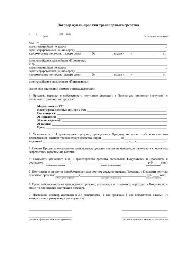 Как да продадем колата и какво да правя