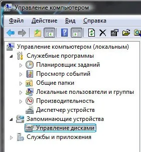 Как да променя имената на дискове