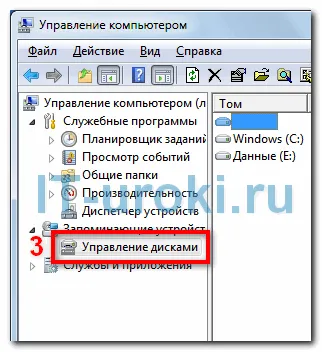 Как да променя имената на дискове Как да променя имената на дискове