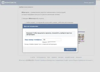 Как да се избегне контакт
