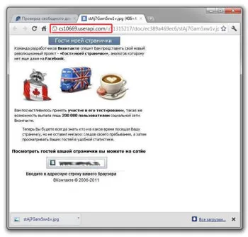 Как да се избегне контакт