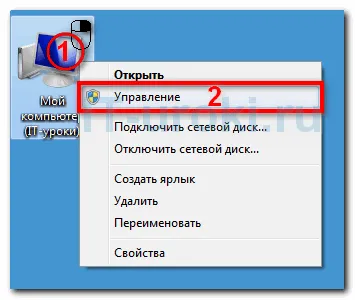 Как да променя имената на дискове Как да променя имената на дискове