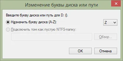 Как да променя имената на дискове
