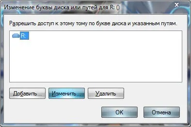 Как да променя имената на дискове