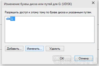 Как да променя имената на дискове