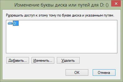 Как да променя имената на дискове