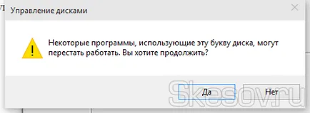 Как да променя имената на дискове