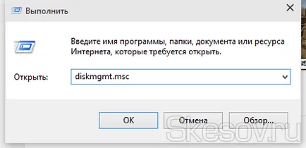 Как да променя имената на дискове