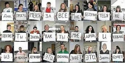 Как да се извиня на момичетата