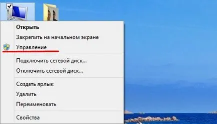 Как мога да форматирате диск