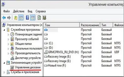 Как мога да форматирате диск