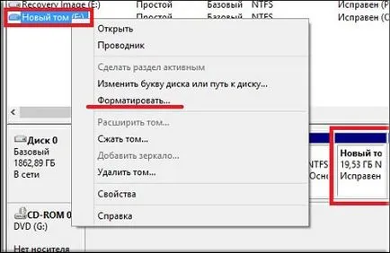 Как мога да форматирате диск