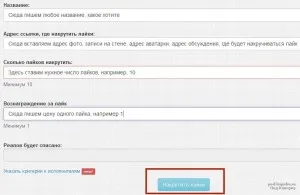 Колко обича да се свържете