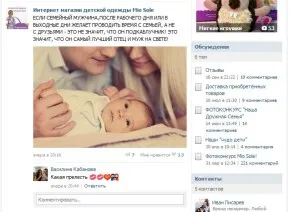 Как да направите своя група VKontakte красива