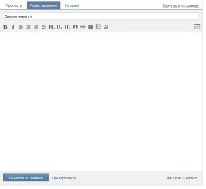 Как да направите своя група VKontakte красива