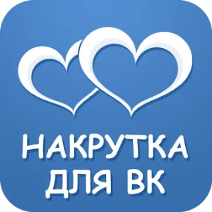 Колко обича да се свържете