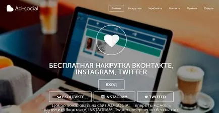 Колко обича да се свържете