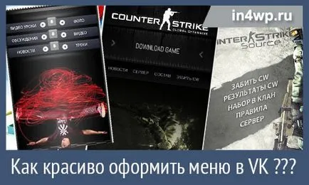 Как да направите своя група VKontakte красива