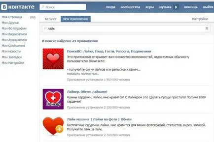 Колко обича да се свържете