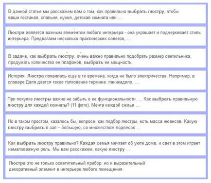 Как да започнете една статия