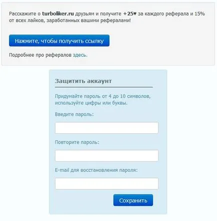 Как да направите повече харесвания в контакт Как да направите повече харесвания в контакт
