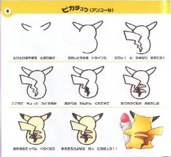 Как да се направи Pokemon