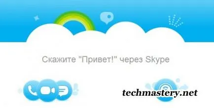Отдалечен достъп чрез интернет като