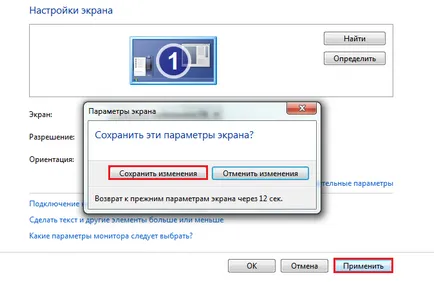 Как да настроите разделителната способност на екрана