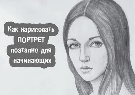 Как да се направи лицето от страната Как да се направи лицето от страната