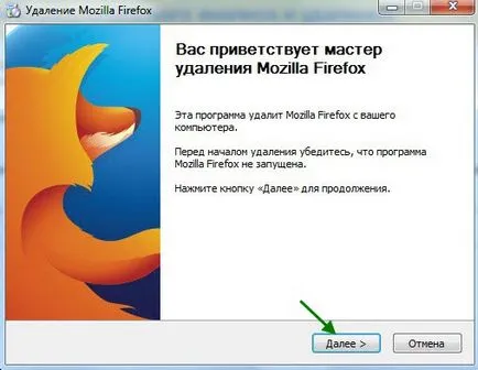 Как да премахнете всички Mazilu