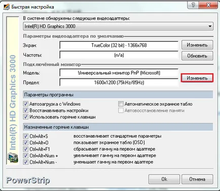 Как да настроите разделителната способност на екрана