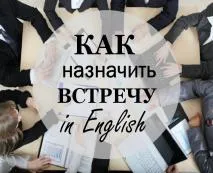 Как да се отговори на английски