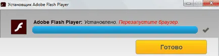 Как да инсталирате флаш плъгин