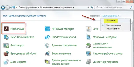 Как да инсталирате флаш плъгин