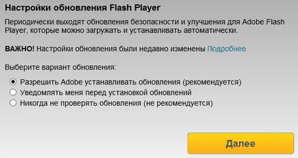 Как да инсталирате флаш плъгин