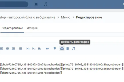 Как да направите своя група VKontakte красива