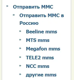 Как да изпратите MMS