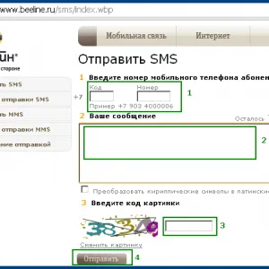 Как да изпратите MMS