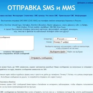 Как да изпратите MMS