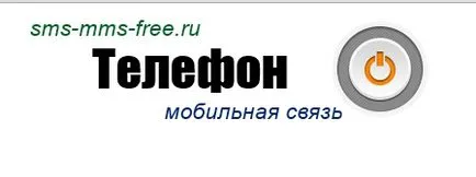 Как да изпратите MMS