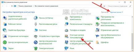 Как да деактивираме Управление на потребителските акаунти Как да деактивираме Управление на потребителските акаунти