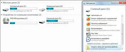 Как да се хвърлят на диск на компютър