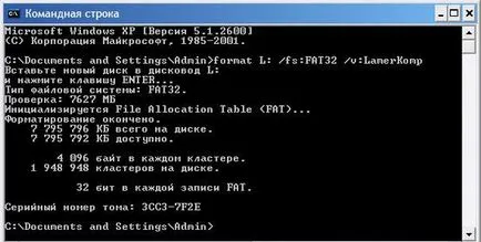 Как мога да форматирате диск