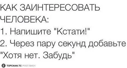 Както е написано днес