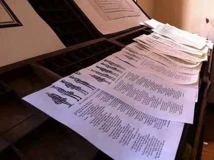 Как се печата вестник