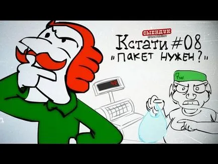 Както е написано днес