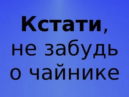 Както е написано днес