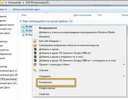 Как да се хвърлят на диск на компютър