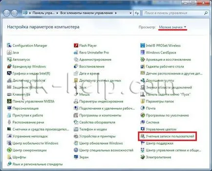 Как да деактивираме Управление на потребителските акаунти